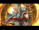 【英傑大戦】宝石バン真柄　その8【130万石】