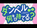 [OPカバーさしかえ（仮）][-お願いマッスル- グルミク筋肉組]