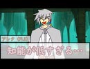 【SW2.5】～不死神ドレッド・ノート誕生神話～Part２ー２【旅の目的と魔剣の迷宮】