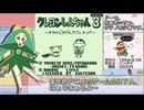 クレヨンしんちゃん3 オラのごきげんアスレチック 真END RTA_Testrun 13分37秒