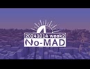 個人ラジオ『No-MAD（ノマド）』2024/10/14配信