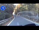【バイク車載】滋賀県道12号線(栗東～甲賀信楽)