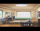 【ＴｏＨｅａｒｔ２ ＸＲＡＴＥＤ】１３９ＰＣ版！！《十波由真 編》１１
