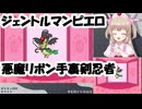 【ポケモンBW】ジェントルマンピエロ悪魔リボン手裏剣忍者で負け無しになった名取さな【名取さな／切り抜き】