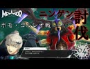 【メタファー：リファンタジオ】これがニンゲンという化け物【Metaphor: ReFantazio】part-4