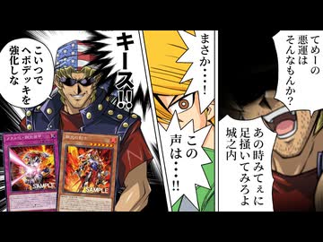 【朗報】キースと城之内の友情のカードで「メタル化」が更に強化される