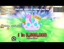 【Pet's GO】 Rolled 1 in 100,000 or less  Pets 2024/10/13