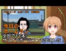 PIKARIリーグ　3rdシーズン　今日のホームラン　第30試合　
