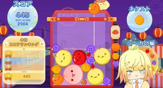 久々ねむいけどすいかやるぞー！ースイカゲーム