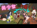 【Minecraft】戦術人形と超能力で超鬼畜Modパックを余裕で攻略する！パート10【ゆっくり実況】
