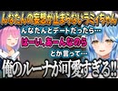 ホロライブは誰から知った？という質問と妄想でルーナイトが出てしまうラミィちゃん【雪花ラミィ/姫森ルーナ/ホロライブ切り抜き】