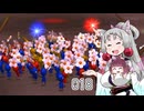 【ピクミン2】 東北イタコはまだ抜くようです Part018 【VOICEROID実況】