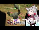 【ピクミン2】 東北イタコはまだ抜くようです Part019 【VOICEROID実況】
