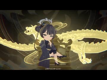 キサキのなんか後ろにいるドラゴンみたいなやつカッコいいっぽいな