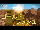 【ゆっくり】さらっとドラクエビルダーズ2実況 Part32