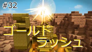 【ゆっくり】さらっとドラクエビルダーズ2実況 Part32