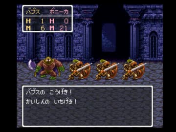 【制限TAS】SFC版ドラゴンクエスト3（ドラクエ3）_バニーが世界を救うそうで_Part2