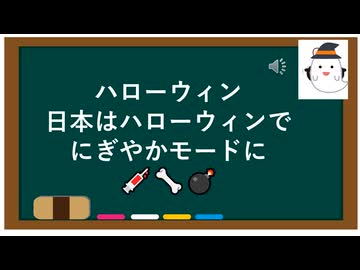 パーティの準備はいかがか？