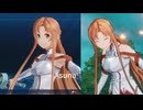 【リョナ】SAOフラクチュアード デイドリーム  アスナ【Ryona】