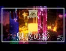 【Minecraft】大陸開拓記 #5「地獄の極彩色」【ゆっくり実況】