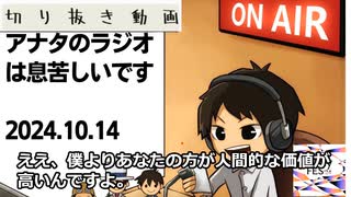 死ぬまで雑談ラジオ「ろりラジ」～アナタのラジオは息苦しいです～