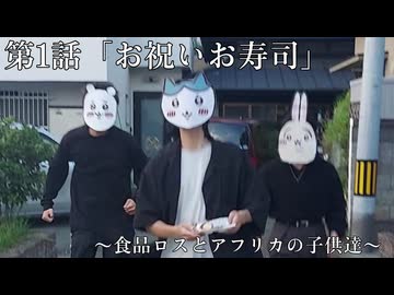 『ちいかわ２』第1話「お祝いお寿司」
