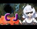 【Dead by Daylight】CJを決めにいく諸悪【DBD / VOICEROID実況】