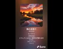 音楽作ってみた♯∞【対策対応版/ 歌詞表示あり】