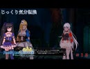 【Frontier Hunter】第18回　預言の勇者かもしれない　じっくり気分転換　フロンティアハンター～エルザの運命の輪～