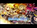 【誰ガ為のアルケミスト】 バベル戦記 鐘鳴る好機に雪解け甘く 時計仕掛けカンパネラ Part.04