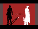 【MMD刀剣乱舞】よくばり【へし切長谷部・燭台切光忠】