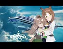 【ウマ娘たぬき】万事屋カノープス超豪華な空飛ぶ船編-03 ダイナマイトタヌキ