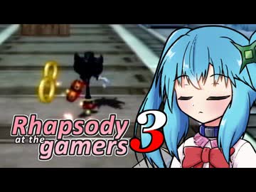 [新ソニ]Rhapsody at the gamers 3 Past time route part7[SONIC THE HEDGEHOG][オリキャラ実況]