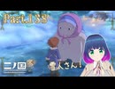 みんなの願いを叶えましょう〜！【二ノ国 白き聖灰の女王】Part.１３８【#Vtuber】