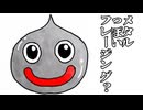 メタルっぽいフレージング？