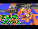 【日刊スプラトゥーン3】ランキング入りを達成したダイナモ使いのXマッチ実況プレイSeason8-41【Xパワー2597ガチヤグラ】