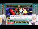 【スパロボCOMPACTforWSC】イタコとあかりがスパロボCOMPACTforWSCをやってやるぜ【VOICEROID実況】