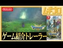 【DQ3】HD-2D版『ドラゴンクエストIII　そして伝説へ…』ゲーム紹介トレーラー【日本人の反応】