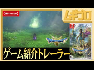 【DQ3】HD-2D版『ドラゴンクエストIII　そして伝説へ…』ゲーム紹介トレーラー【日本人の反応】