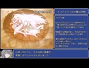 もんむす・くえすと！ぱらどっくすRPG中章RTA_1時間56分17秒_part1