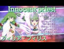 【司祭】フィリア・フィリス　術技集FINAL『テイルズオブザレイズ』『テイルズオブデスティニー』
