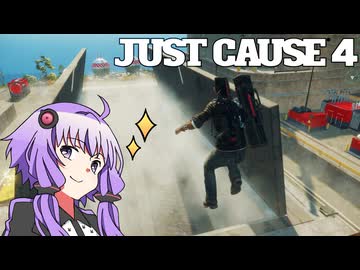 平和でカオスな世界を。part.27【結月ゆかり × Just Cause 4】