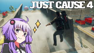 平和でカオスな世界を。part.27【結月ゆかり × Just Cause 4】