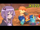 【結月ゆかり実況プレイ】マリオカートはいいぞ定期 #122【マリオカート8DX】