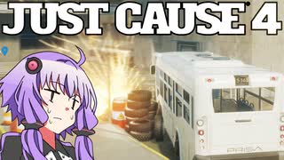 平和でカオスな世界を。part.28【結月ゆかり × Just Cause 4】