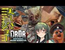【VOICEPEAK】ぽっちゃりさん大集合、合計体重が軽トラを越えるデッドライジングDR実況プレイ #5【PS5 | DRDR】