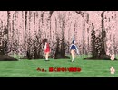 【東方MMD】姉妹