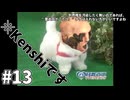【kenshi】奴らが正しにやってくる #13【ゆっくり実況】
