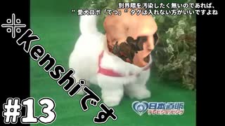 【kenshi】奴らが正しにやってくる #13【ゆっくり実況】