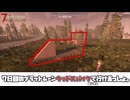 【7Days To Die v1.0】part2 サバイバルの玄人を目指して。【ゆっくり実況】